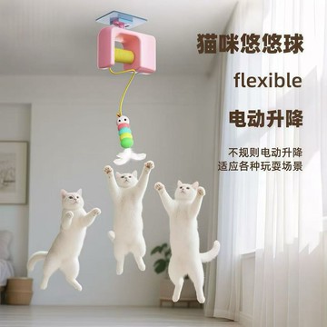 貓咪玩具貓咪自嗨玩具悠悠球逗小貓玩具逗貓棒貓玩具寵物玩具