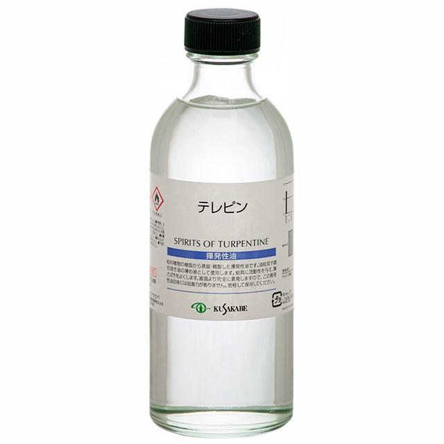 テレピン 250ml ビン入 クサカベ画用液