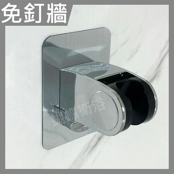 【多段位活動掛座(貼片)】多角度可調