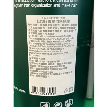 ★免運★箱購免運 SWEET TOUCH 專業用洗髮精(附壓頭)(玫瑰 2000ml*6瓶/箱) [大買家]