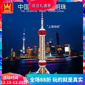 萬格著名建筑天際線上海東方明珠塔拼裝積木玩具擺件5224