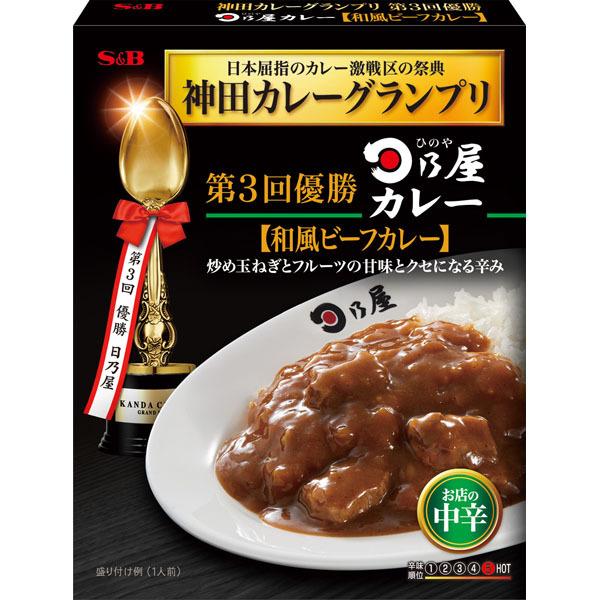 エスビー食品 神田カレーグランプリ 日乃屋カレー 和風ビーフカレー お店の中辛 180g