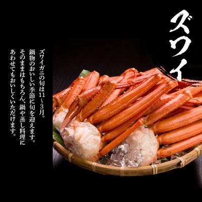 ふるさと納税 白老町 タラバ脚  ズワイ脚  食べ比べセット BM075