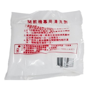 YENSUN 元山 開飲機專用清洗劑 超微粒檸檬酸清洗劑 Set 3包  300g  1盒