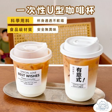 隔日到貨⚡ PET加厚咖啡杯 美式奶茶杯 網紅胖胖杯 一次性咖啡杯 奶茶杯 直飲杯 胖胖杯 冷飲杯 外出隨身杯 咖啡杯