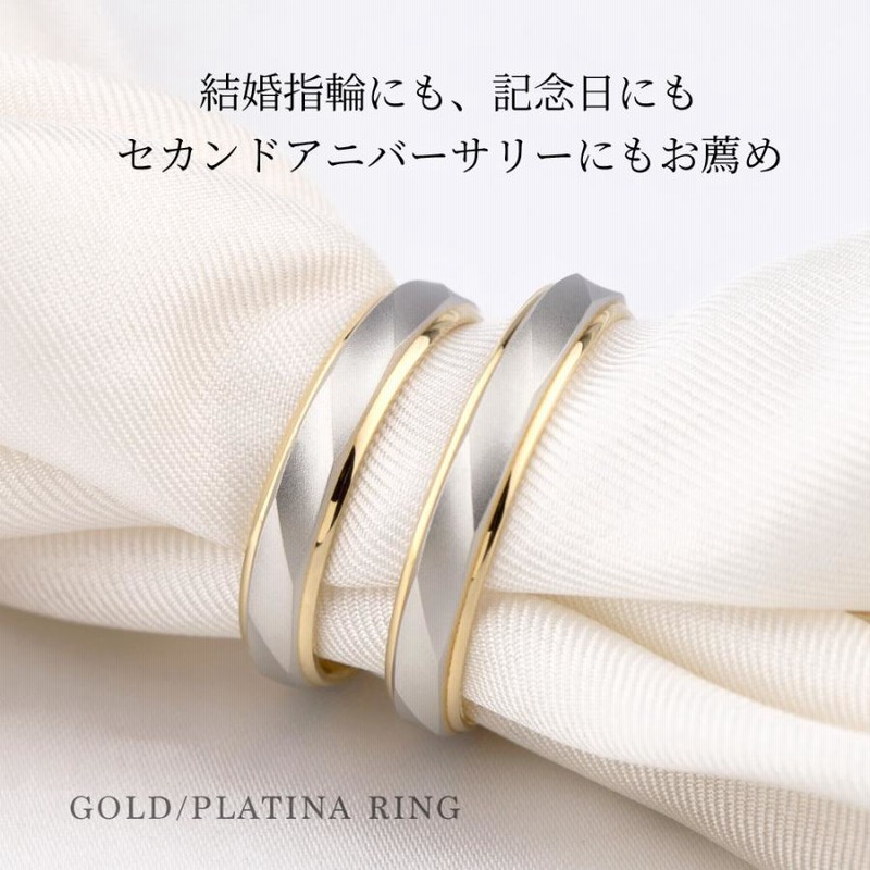 結婚指輪 マリッジリング プラチナ ゴールド 18k プラチナ900 刻印