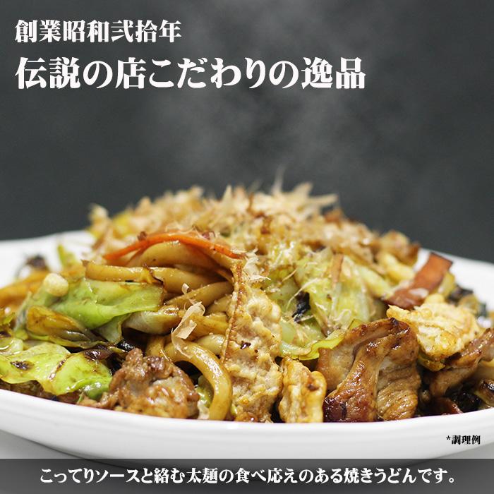 だるま堂 焼うどんセット（創業当時の味） 2食入