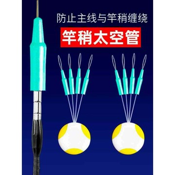防止爬樓梯  竿稍防纏太空管夜光款太空豆硅膠特級防纏豆杆梢防纏繞軟管正品 防纏線 防纏豆 防止纏線 爬樓梯 TB