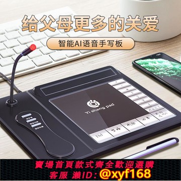 {可打統編 保固一年}智能AI語音打字神器全自動手寫板電腦手寫輸入語音手寫板手寫鍵盤