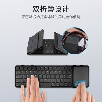 手機平板通用三折折疊藍牙鍵盤商務皮革大觸控板磁吸便攜外接鍵盤