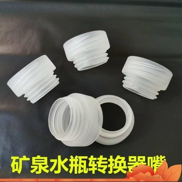 本土出貨🔥礦泉水瓶轉換器接頭30口轉28口餵水器瓶轉換接頭餵糖器轉換嘴 QMKR