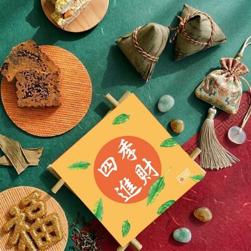 B6【無藏】端午公益禮盒 祝福茶包小方盒-四季進財【黃】