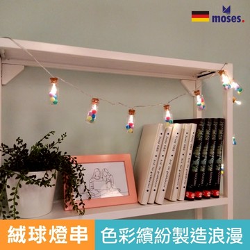 德國 Moses 聖誕燈串 氣氛燈 燈串 聖誕樹燈串 氛圍燈房間 裝飾燈 官方旗艦