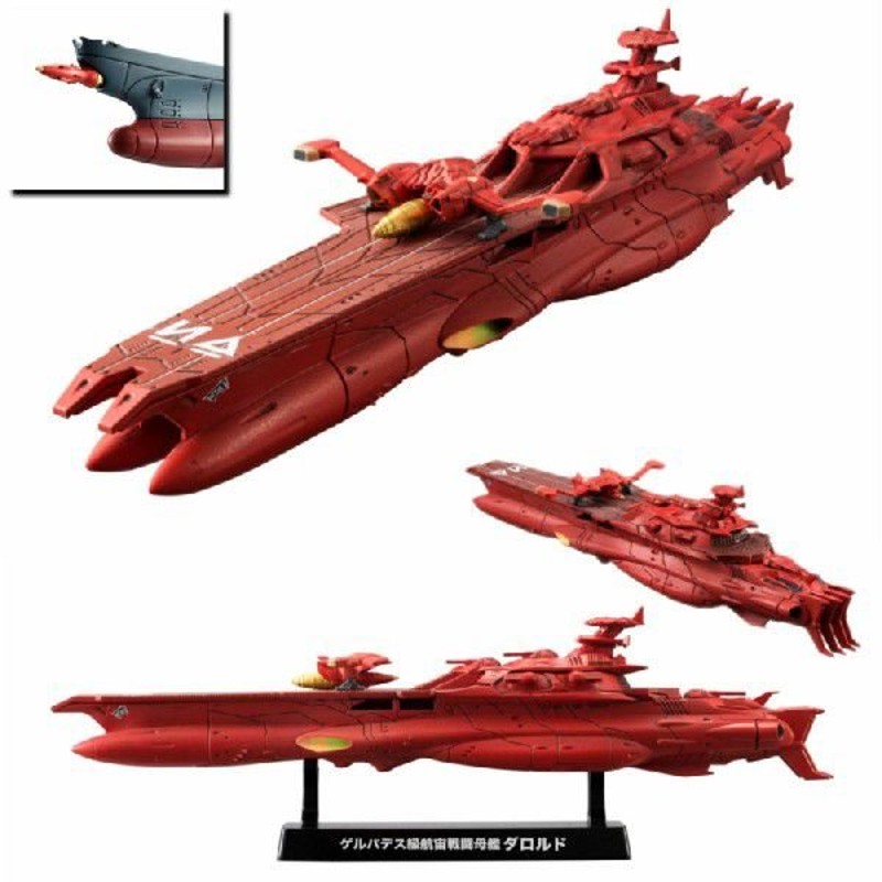 新品即納』{TOY}コスモフリートスペシャル ゲルバデス級航宙戦闘母艦 