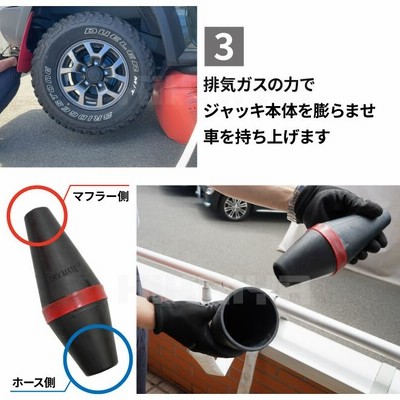 エアージャッキ ダブルテーパーコーン アダプター スタック 排気