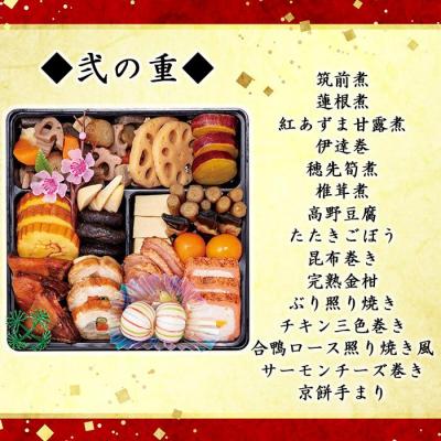 ふるさと納税 大府市 玉清屋 生おせち 曙 和風三段重 37品(3〜5人前) 冷蔵発送・12 31到着限定