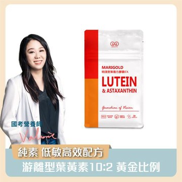 【WORTH 沃爾司生技】明漾對策複方膠囊EX 30粒/袋(1袋)(游離型葉黃素/全素配方)