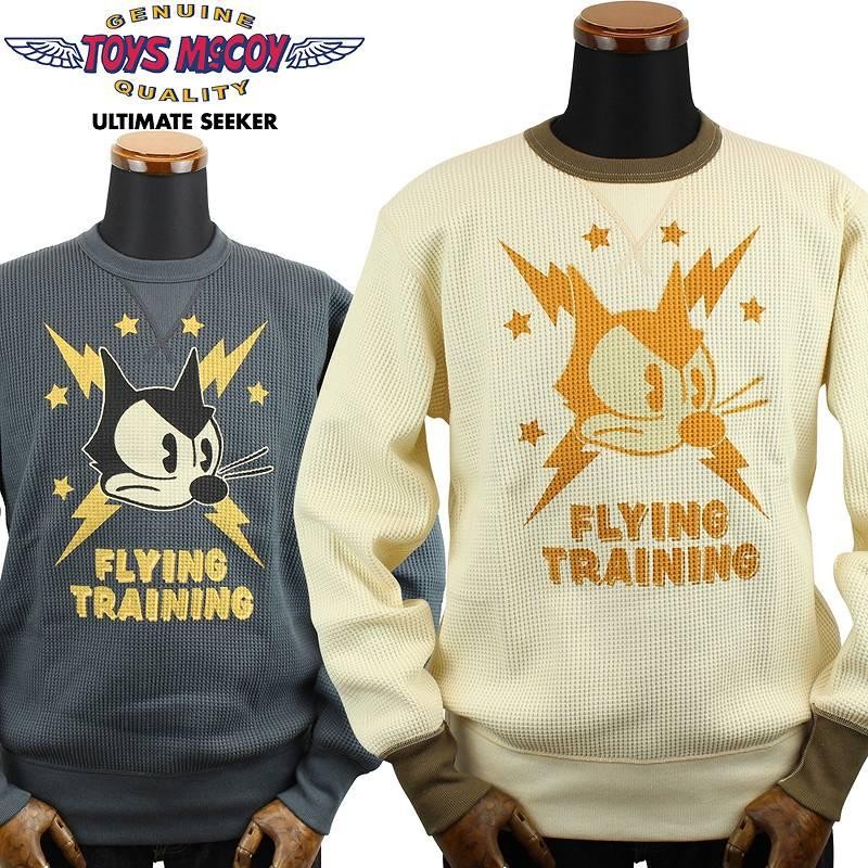 トイズマッコイ ビッグ ワッフル クルーネック シャツ フィリックス「FLYING TRAINING」TMC2250 TOYS McCOY BIG  WAFFLE CREW NECK SHIRT FELIX THE CAT | LINEブランドカタログ