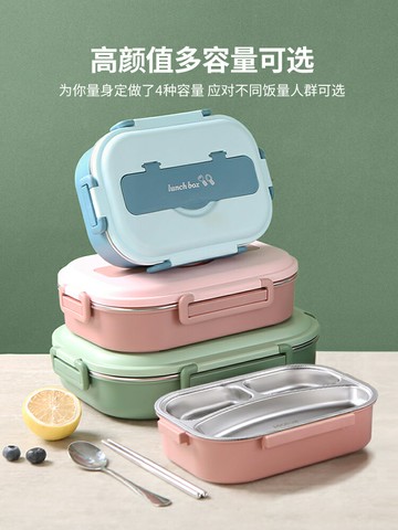 不銹鋼保溫飯盒 小學生專用餐盤 分格便當餐盒 上班族微波爐加熱餐盒【不二雜貨】