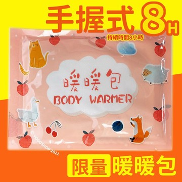 卡通暖暖包 手握式暖暖包 熱包 /一袋10片入(促15) 保證夠熱 保暖 發熱 暖手 暖暖包手握式 熱敷 暖手包 暖腳 手握暖暖包 生理期 保暖包 YF18279【APP滿額下單10%點數(單一帳號最高1000點)】10/31止
