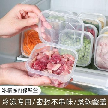 12H發出⚡臺灣出貨🚚食物收納盒 冷凍盒 冷藏冰箱保鮮盒 帶蓋塑料透明整理盒 收納盒 水果蔬菜分格盒 2YMG GVUP
