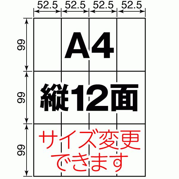 ラベル シール 用紙 A4 縦12面 日本製 光沢紙 レーザープリンター専用 500枚 送料無料