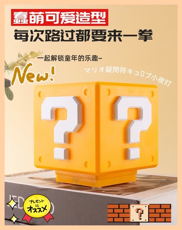 FB5868 經典遊戲符號拍拍小夜燈