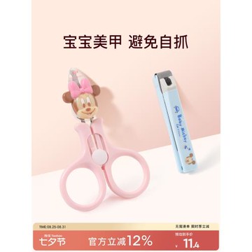 KAI/貝印嬰兒指甲剪幼兒寶寶安全剪刀 新生兒童防夾指甲鉗用品