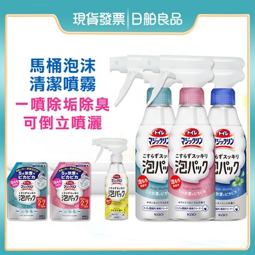 馬桶清潔劑【花王KAO】魔術靈馬桶泡沫清潔劑300ml 免刷洗 污垢 尿垢清潔 補充包 馬桶除臭 尿垢剋星 懶人清潔