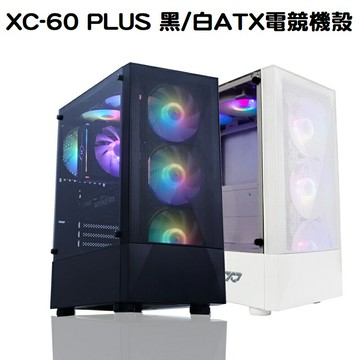 【享最高折300】TrendSonic 翰欣 XC-60 PLUS 黑/白 電源下置 玻璃側透 ATX電競機殼