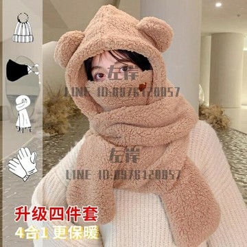 小熊帽子圍巾手套三件套一體女冬季保暖騎車防風面罩圍脖連帽 騎車帽【雲木雜貨】