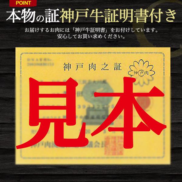 A5ランク 神戸牛 サーロイン スライス 300g しゃぶしゃぶ すき焼き用 A5 国産 薄切り 神戸牛肉 ブランド牛 お取り寄せグルメ 熨斗対応可能 冷凍配送