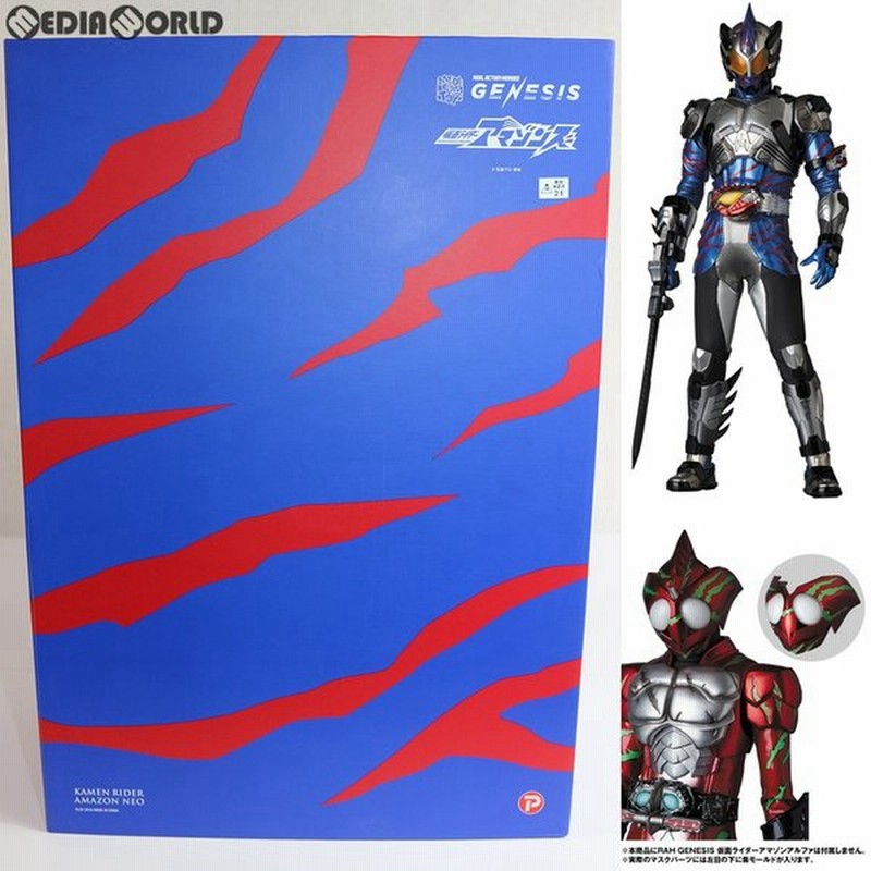 新品即納 Fig リアルアクションヒーローズ No 775 Rah Genesis 仮面ライダーアマゾンネオ 仮面ライダーアマゾンズ フィギュア プレックス メディコム トイ 通販 Lineポイント最大0 5 Get Lineショッピング