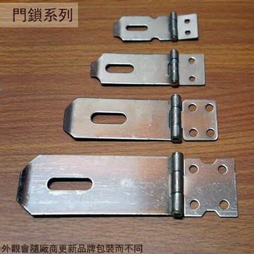 430不鏽鋼 板扣 95mm 75mm 55mm 35mm 鎖頭用 鎖扣 扳扣 白鐵 門扣 扣環