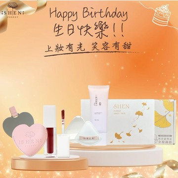 ［快速出貨］【森SHEN】生日快樂🎂裸光潤色防曬乳30g +植潤修護唇油+愛心隨身化妝鏡+粉撲 (享禮盒包裝)｜純素保養成分