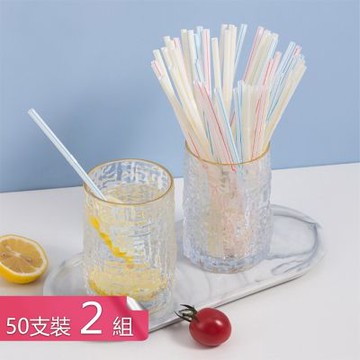 【荷生活】色彩條紋順暢可彎曲平口長吸管 食品級PP材質耐冷熱彎頭吸管-50支裝2入組