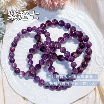 【光之捕夢網】天然水晶 紫超七手珠  聚寶盆紫晶手鍊 超七 現貨 紫晶 手珠 首飾飾品
