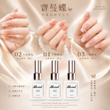 🔥隔日到貨🔥美麗佳人 白開水冰透裸色指甲油膠 新款流行顯15ml白方瓶百搭果凍色美甲店專用