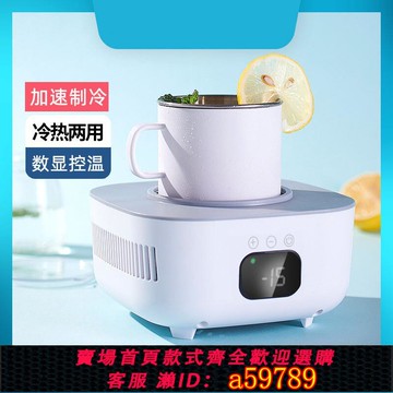 【台灣公司 可打統編】夏新小型快速制冷杯制冰機宿舍制冷制熱杯墊辦公室冰鎮飲料降溫杯