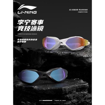 李寧泳鏡男款高清防水防霧專業競速訓練專用女款游泳眼鏡泳帽套裝