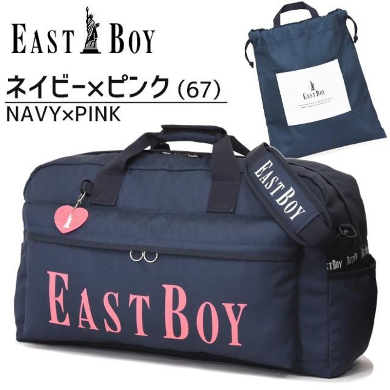 EASTBOY School east-boy イーストボーイ ボストンバッグ EASTBOY 60センチ ヴィヴィ 修学旅行 林間学校バッグ  女の子に可愛いボストンバッグ EBA19 LINEショッピング