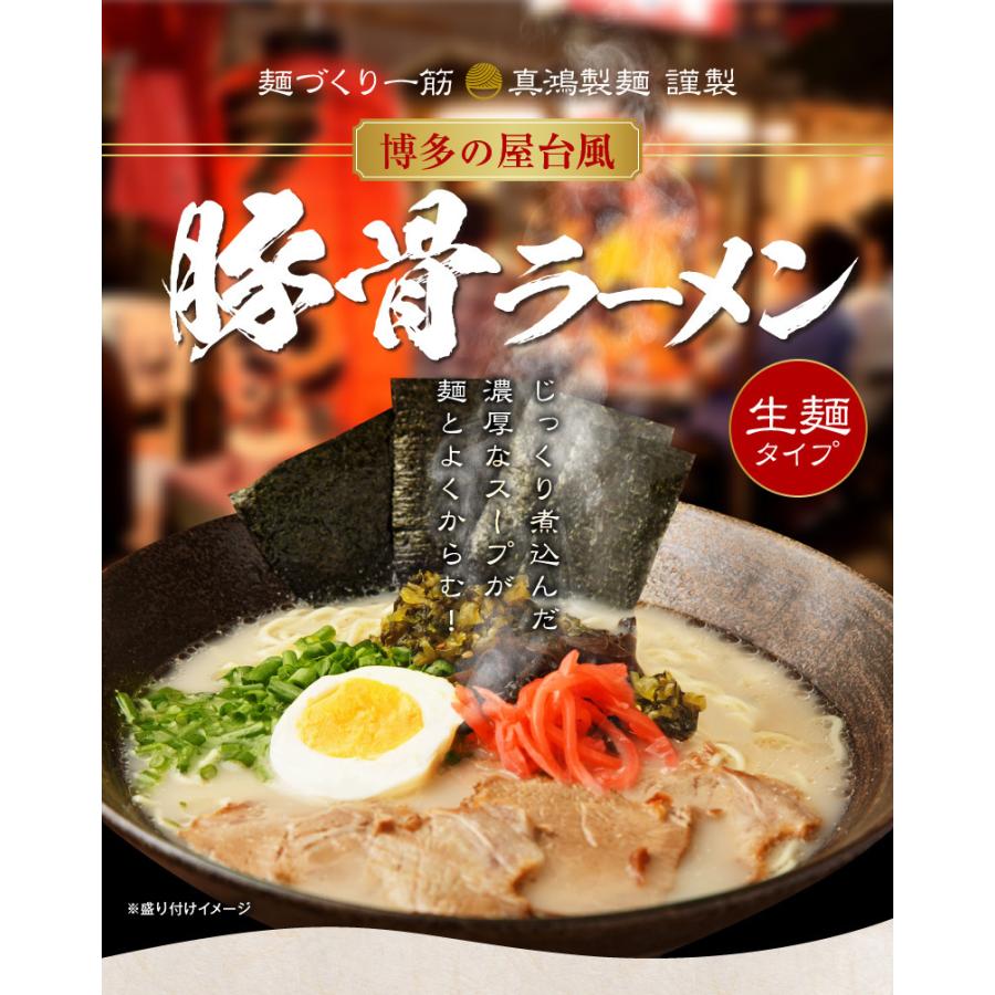 送料無料 屋台豚骨ラーメン お取り寄せ 麺 スープ 2人前 セット