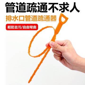 水槽清潔鉤 馬桶疏通器 疏通器 水槽 防堵 毛髮 清理鉤 水槽掛鈎 清潔勾 可彎曲 管道 清理夾【黃小鴨生活百貨】