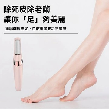 ❄️好物精選丨磨腳去死皮神器修足電動磨腳器石修腳神器去腳皮腳後跟老繭