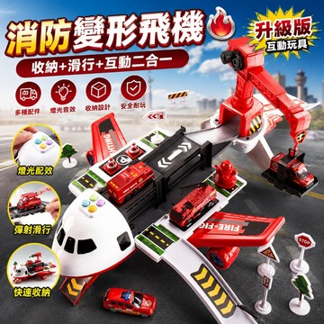 台灣出貨🏡飛機模型 收納大飛機 玩具飛機模型 飛機玩具 飛機模型玩具 兒童玩具飛機 模型玩具 客機 飛機 交通造型玩具