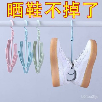 ✨熱賣 免運✨創意防風雙鈎曬鞋架陽臺多用掛鞋子的衣架掛鈎晾鞋架子晾曬架收納 曬鞋架 晾鞋架 鞋子掛架