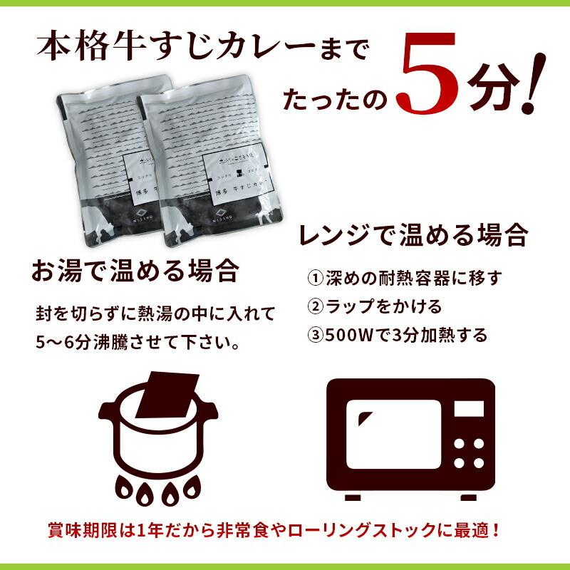 カレー レトルト 牛すじ ビーフカレー 辛口 国産 コラーゲン 送料無料 博多 長期保存  レトルト食品 牛すじカレー 200g×2パック メール便