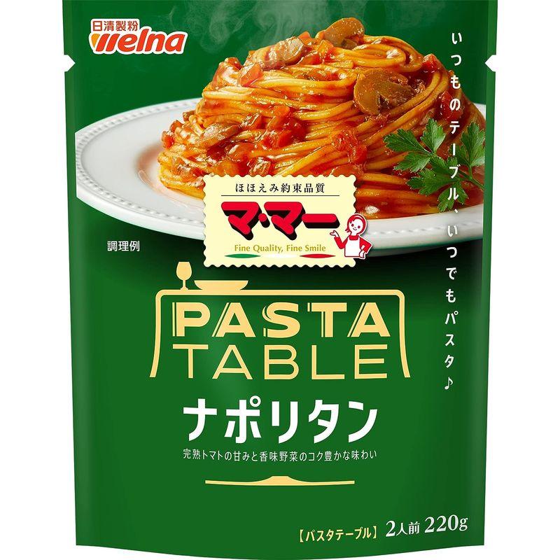 マ・マー パスタテーブル ナポリタン 220g×6個