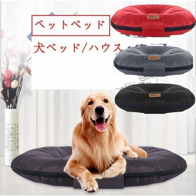 犬小屋 犬用 冬用 犬ハウス 犬ベッド 可愛い ネコ用 S 2xl ペットハウス クッション 大きいサイズイヌ小屋 ペットベッド 猫 布団 犬ベッド 通販 Lineポイント最大0 5 Get Lineショッピング