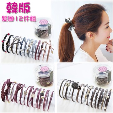 韓版髮圈髮束髮飾12件組 42-20002【小品館】
